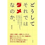 どうしてそれではダメなのか。~日米中の映画と映画ビジネス分析で、見える世界が変わる