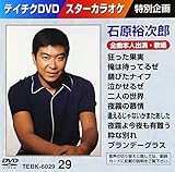 �e�C�`�NDVD�J���I�P �X�^�[�J���I�P(29) �Ό��T���Y