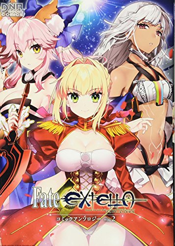 Fate/EXTELLA コミッ