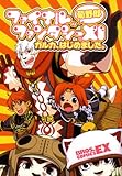ファイナルファンタジーXI ガルカ、はじめました。 (BROS.COMICS EX) ファイナルファンタジーXI ガルカ、はじめました。 (BROS.COMICS EX)