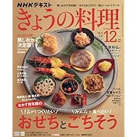 cocoacocoa⭐️様　NHK 明日から使えるプロの食材術 おとなの学びシリーズ NHK明日から使える プロの食材術 | NHK出版