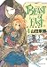 BEAST of EAST (4) (バーズコミックス　デラックス)
