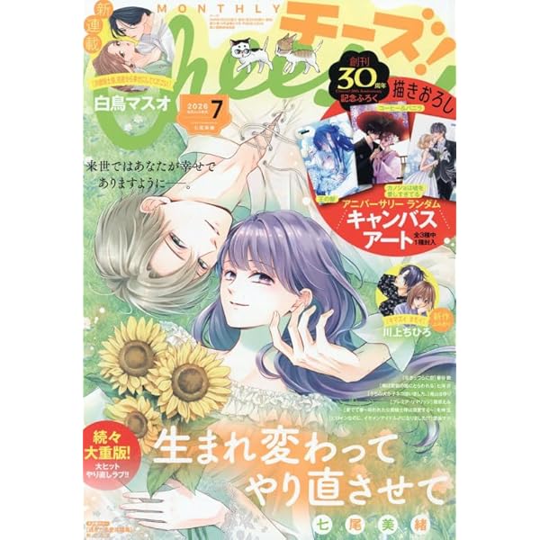 Amazon.co.jp: Cheese!(チーズ) 2024年 12 月号 [雑誌] : Japanese Books