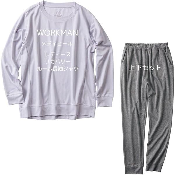 Amazon | 【TVで話題 即納 女性用】ワークマン レディース リカバリー