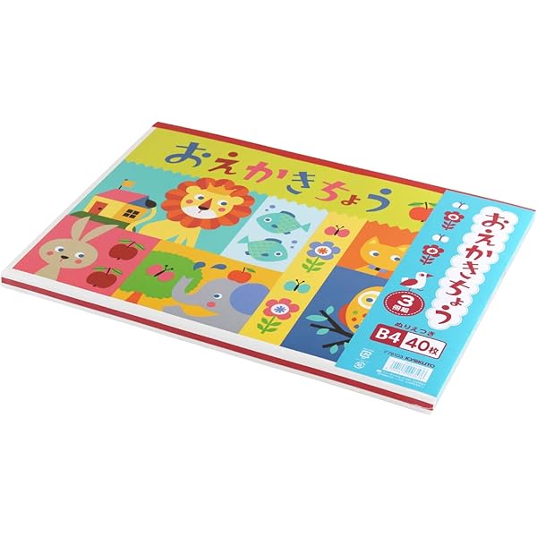 学生時代に使ってた「おえかきちょう」 学生時代に使ってた「おえかきちょう」