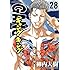 柳内大樹「ギャングキング(28)」