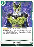 ドラゴンボールカードゲームフュージョンワールド 驚異の完全体(FB08-069)（コモン） 誇り高き戦闘民族（DB-FB08） FB08-069 | 人造人間 EXTRA