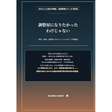 Amazon.co.jp 最新リリース: 社会福祉関連書籍 の新着ランキングです。