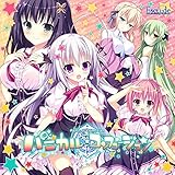 「パニカル・コンフュージョン」 オリジナルサウンドトラック B2タペストリー付き