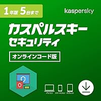 カスペルスキー セキュリティ (最新版) | 1年 5台版 | オンラインコード版 | Windows/Mac/Android対応