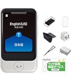 Amazon.co.jp: Vasco Translator V4 | 音声翻訳機 | 108言語、約200の