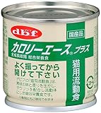 カロリーエースプラス猫用流動食 85g×24缶