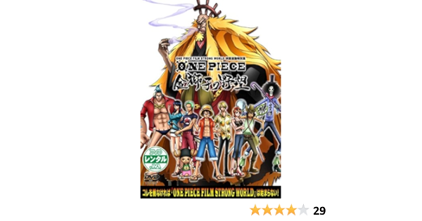 Amazon Co Jp ワンピースフィルム ストロングワールド 映画連動特別篇 金獅子の野望 One Piece Film Strong World レンタル落ち Dvd ブルーレイ