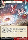 ビルディバイドTCG B-B10-83R 咄嗟の共闘 (R レア) 第10弾 闇払う閃光