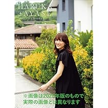綾瀬はるか　DVD、カレンダー、写真集など9品 81oCbJMRpDL._AC_UL210_SR210,