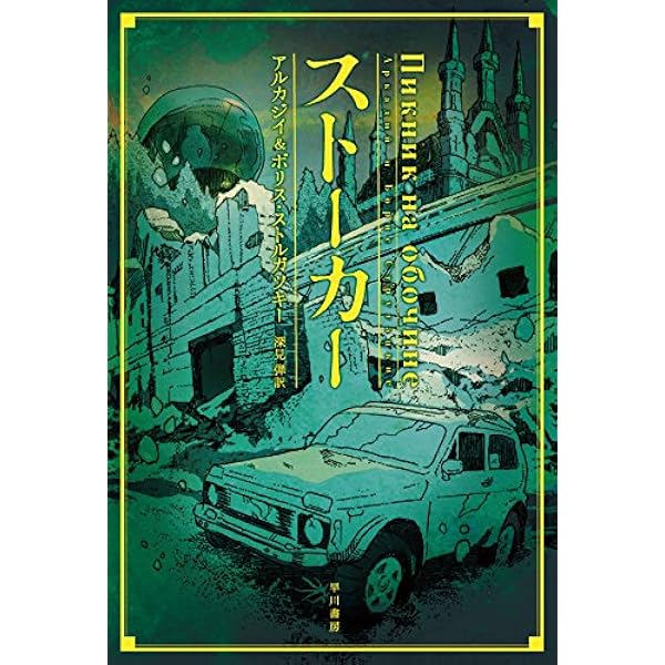 ゴーレム (白水Uブックス 190) | グスタフ マイリンク, 今村 孝 |本 