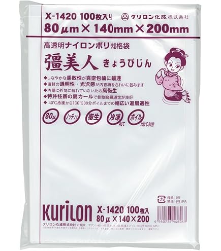 Amazon.co.jp: 真空袋 彊美人 [X-1525] [厚80μ] [100枚入] (バラ出荷