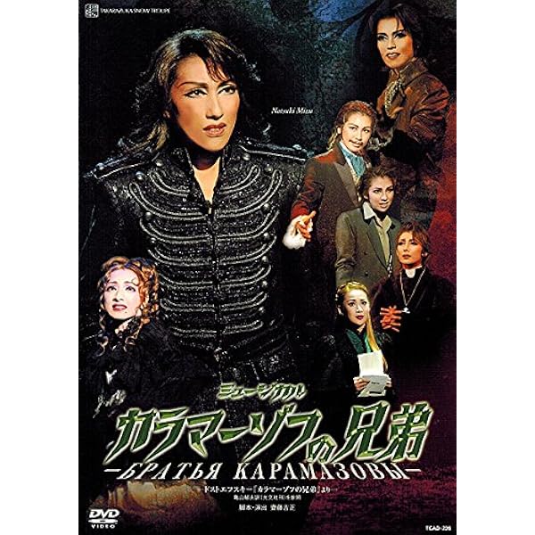 高級品市場 Box カラマーゾフの兄弟 Dvd Tvドラマ Ucs Gob Ve