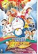 504）アニメ 映画チラシ【ドラえもん 新魔界大冒険】2007年公開