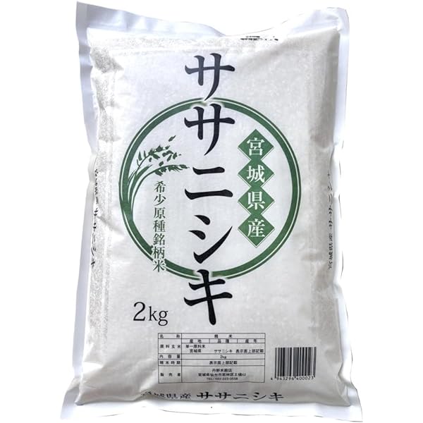 Amazon.co.jp: 【精米】宮城県産 ササニシキ 2kg 令和6年産