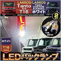 LEDテールランプ Tanto LA650S 新しいライトバースタイル LEDテールランプ Tanto LA650S 新しいライトバースタイル LA650S