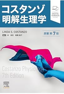 ロビンス 基礎病理学 第9版 ロビンス基礎病理学 原書第9版 ロビンス基礎病理学 原書9版 Student