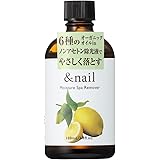 アンドネイル モイスチャースパリムーバーN ネイル 乾燥 ネイルリムーバー 除光液 アセトンフリー 100mL