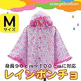 オレンジボンボン(orange bon bon)花柄レインポンチョ:ライトパープル Mサイズ