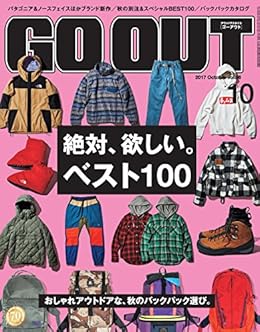 GO OUT (ゴーアウト) 2017年10月号