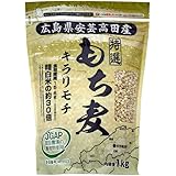 パールライス 広島県安芸高田市産 もち麦 キラリモチ 1kg