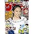 「週刊少年サンデー 2017年39号」