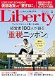 The Liberty　 (ザリバティ)2018年 4月号 [雑誌] ザ・リバティ