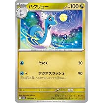 Amazon.co.jp: ポケモンカード151 sv2a 強化拡張パック カイリュー R 