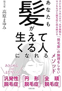 7日でわかるエネルギー医学 (MyISBN - デザインエッグ社) | 永野剛造