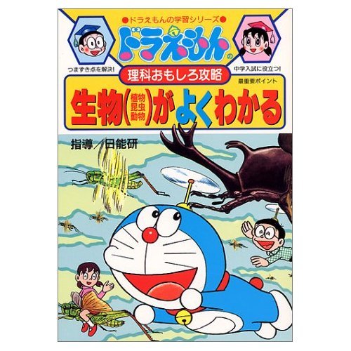 棲息分布 上 (講談社文庫 ま 1-12)