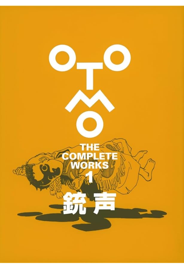 BOOGIE WOOGIE WALTZ (OTOMO THE COMPLETE WORKS 2) | 大友 克洋 |本
