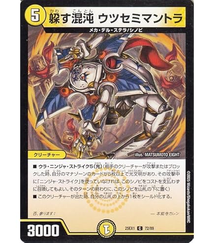 Amazon.co.jp: デュエルマスターズ 「合体」の頂 アクア・TITAAANS