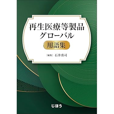 医療訴訟の実務 裁判実務シリーズ5 医療訴訟の実務〔第2版〕 | 髙橋 譲 |本