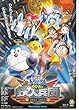 502）アニメ 映画チラシ【新ドラえもん 鉄人王国】2011