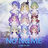 この涙を君に捧ぐ (Type-B)(メーカー特典なし)
