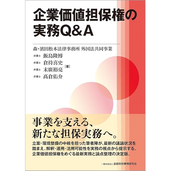 改訂版 外国人・外資系企業の日本進出支援実務Q＆A | RSM汐留