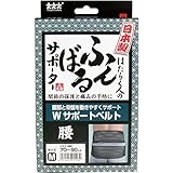 スリーランナー 日本製 働く人のふんばるサポーターWサポートベルト Mサイズ