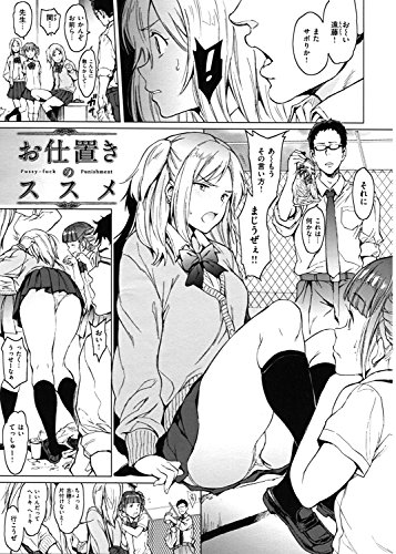 ガールズ・トーク (WANIMAGAZINE COMICS SPECIAL)