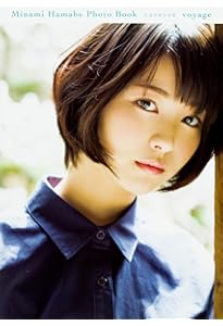 浜辺美波写真集 25 | 榊原 裕一 |本 | 通販 | Amazon