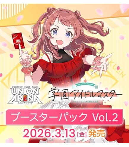 Amazon.co.jp: UNION ARENA ブースターパック 学園アイドルマスター