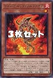 《3枚セット》 遊戯王 DP28-JP020 《ヴォルカニック・リムファイア》 (レア) デュエリストパック－爆炎のデュエリスト編－