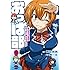 おっぱ部!(1)