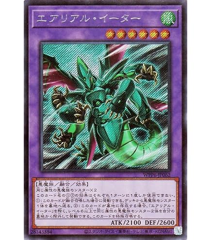 Amazon.co.jp: 遊戯王 CRMS-JP005-N 《トラップ・イーター》 Normal