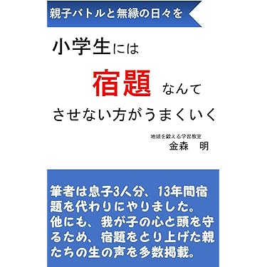 灘中OBが教える黄金の受験戦略　DVD4枚 灘中OBが教える黄金の受験戦略DVD4枚