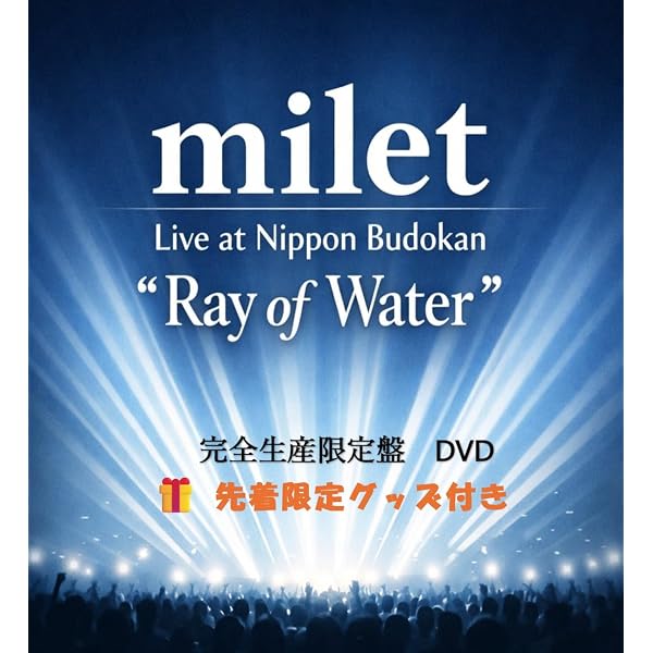 Amazon.co.jp: 【Amazon.co.jp限定】milet Live at Nippon Budokan